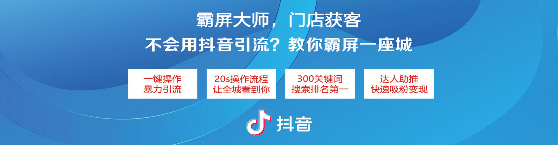 靖江百度信息流